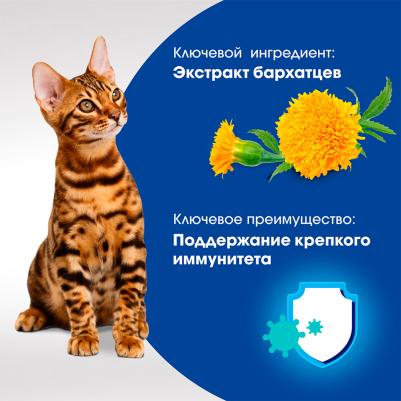 Лакомство для кошек PPERFECT FIT Immunity с курицей и добавлением экстракта бархатцев Для поддержания иммунитета, 50 г – фото 6