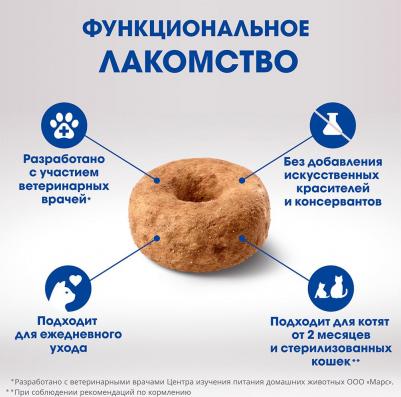Лакомство для кошек PPERFECT FIT Immunity с курицей и добавлением экстракта бархатцев Для поддержания иммунитета, 50 г – фото 8