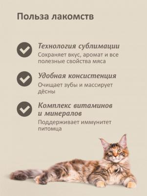 Еда лакомства 4609997477169 – фото 4