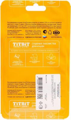 9274 Легкое баранье (для кошек) - Б2-M – фото 5