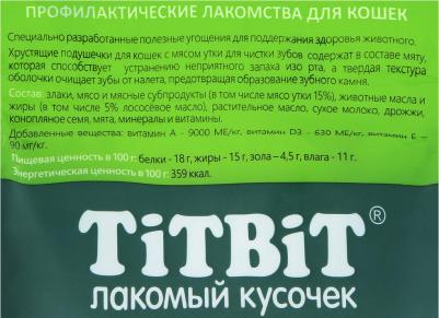 Хрустящие подушечки для кошек с мясом утки для чистки зубов – фото 6