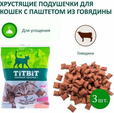 Хрустящие подушечки для кошек с паштетом из говядины (30 г.) – фото 4