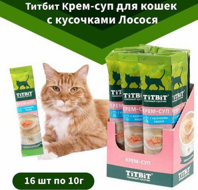 Лакомство для кошек Крем-суп с кусочками лосося, 10 г – фото 2