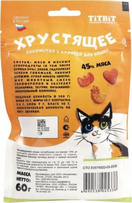 Лакомство для кошек с курицей, 60 г – фото 5