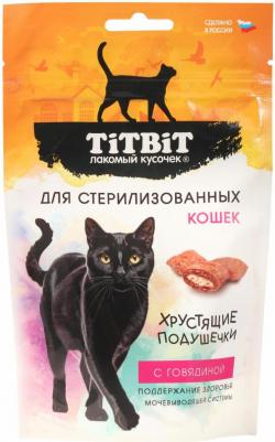 Лакомство для кошек стерилизованных Хрустящие подушечки с говядиной 60г – фото 1