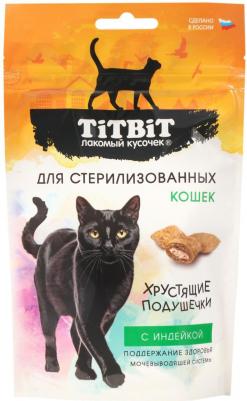 Лакомство для кошек стерилизованных Хрустящие подушечки с индейкой 60г – фото 1