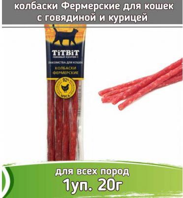 Лакомство для кошек Золотая коллекция палочки, говядина, курица, 5 шт, 20 г