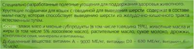 Лакомство Подушечки хрустящие с говядиной выведение шерсти для кошек 60 г – фото 4
