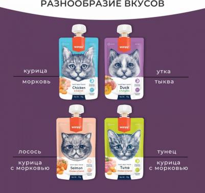 Лакомство для кошек Cat Мясной мусс из утки и тыквы 90г – фото 4
