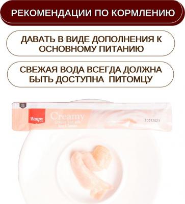 Лакомство для кошек нежное пюре из тунца и лосося, 70 г – фото 8