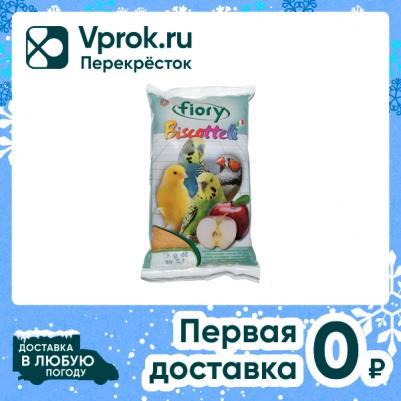 Лакомство для птиц Бисквиты с яблоком 30г – фото 4