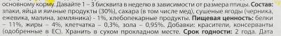 Лакомство для птиц Бисквиты с лесными ягодами 5х7г – фото 1