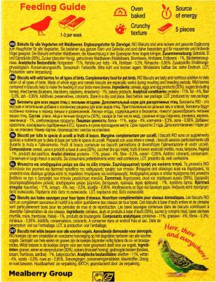 Лакомство для птиц Бисквиты с лесными ягодами 5х7г – фото 8