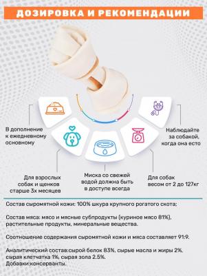 Лакомство DELIGHTS S Chicken косточка 11см с курицей для собак мелких и средних пород – фото 2