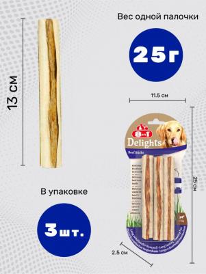 Лакомство для собак DELIGHTS Beef Палочки с говядиной для мелких и средних пород 3х13см – фото 1