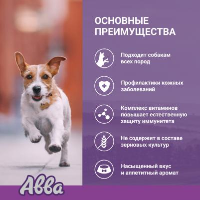 Лакомство Мини-косточки беззерновые с лососем (60 гр.) для собак – фото 4