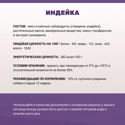 Лакомство Мясные колбаски с индейкой для собак всех пород, 5 шт., 50 гр – фото 1