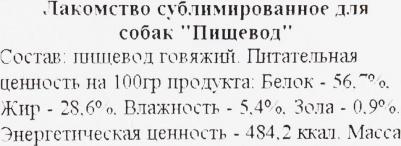 Лакомство для собак, ПИЩЕВОД, говядина, 32г – фото 4