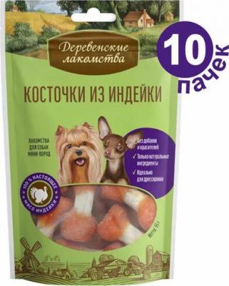 76050069/58066 для собак мини-пород Косточки из индейки 55гр – фото 6