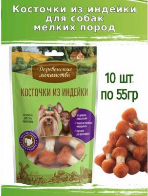 76050069/58066 для собак мини-пород Косточки из индейки 55гр – фото 8