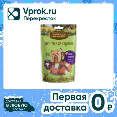 76050069/58066 для собак мини-пород Косточки из индейки 55гр – фото 16
