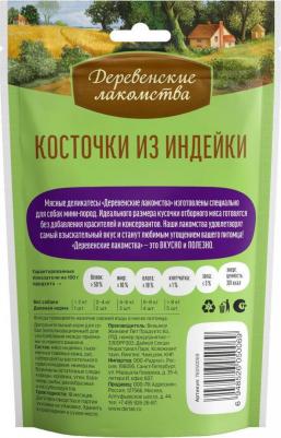 76050069/58066 для собак мини-пород Косточки из индейки 55гр – фото 17