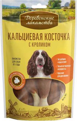 79214949 длЯ собак Кальциевая косточка с кроликом 90г, 97243 – фото 1