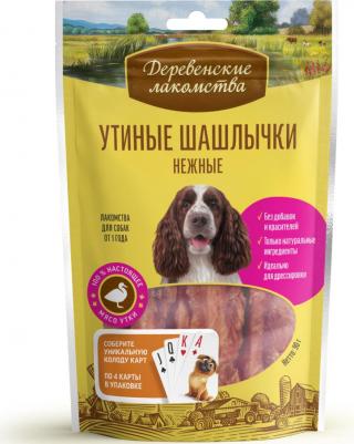 79711793/58404 Утиные шашлычки нежные 85гр – фото 4