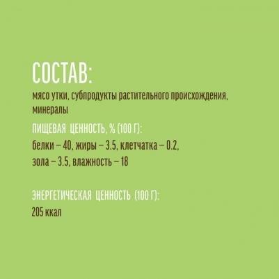 79711809/58064 Утиные грудки для собак мини пород 55гр – фото 16