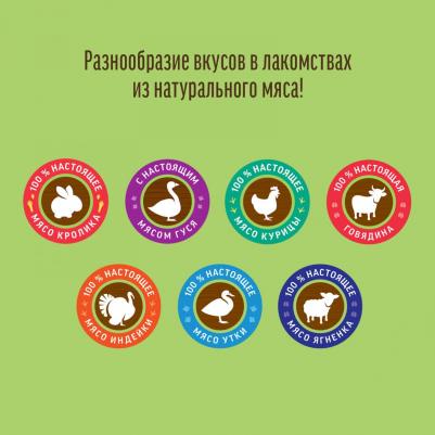 79711809/58064 Утиные грудки для собак мини пород 55гр – фото 20