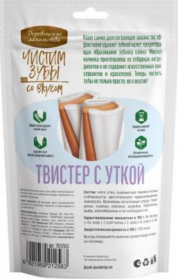 Чистим зубы 80 г для собак до 10 кг твистер с уткой – фото 3