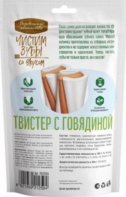 Чистим зубы 90 г для собак от 10 кг до 20 кг твистер с говядиной – фото 4