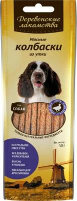 для собак мясные колбаски из утки, 50 гр – фото 16