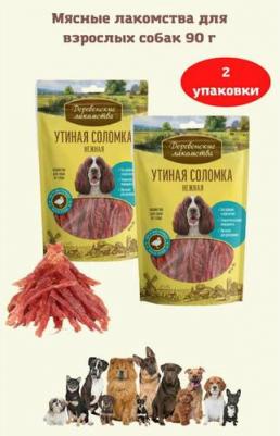 для собак утиная соломка нежная, 100 гр – фото 5