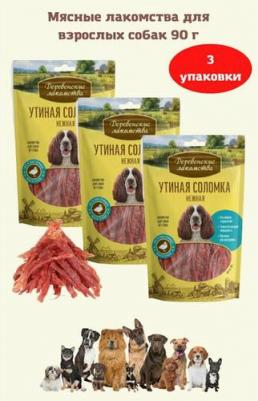 для собак утиная соломка нежная, 100 гр – фото 10
