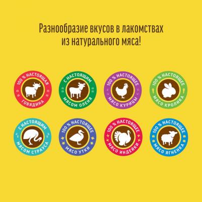 Куриные медальоны сушеные для взрослых собак, 90 гр – фото 8