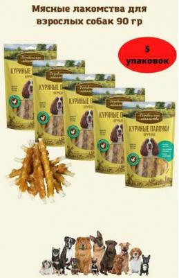 Куриные палочки крученые для взрослых собак, 90 гр – фото 7
