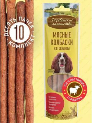 Лакомство для собак Мясные колбаски из говядины 45г – фото 9