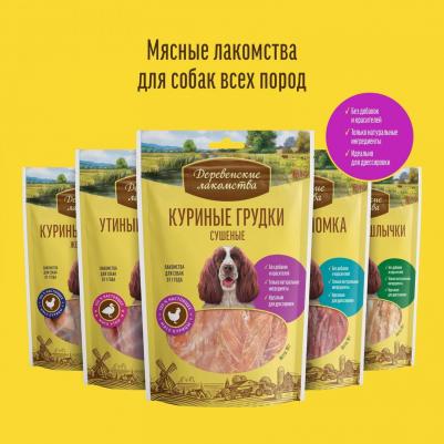 Лакомство для собак Мясные колбаски из ягненка 45г – фото 2