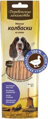 Лакомство для собак Мясные колбаски из ягненка 45г – фото 3