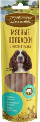 Лакомство для собак Мясные колбаски из ягненка 45г