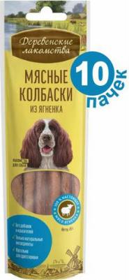 Лакомство для собак Мясные колбаски из ягненка 45г – фото 8