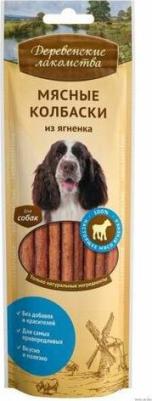 Лакомство для собак Мясные колбаски из ягненка 45г – фото 14