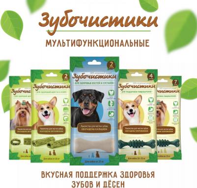 Лакомство для собак Зубочистки Кальциевые для мелких пород – фото 2