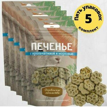 Печенье с крольчатиной и морковью – фото 2