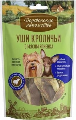 Уши Кроличьи для мини-пород, 15 гр – фото 1