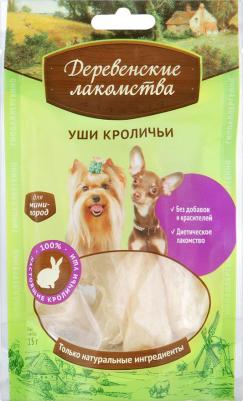 Уши Кроличьи для мини-пород, 15 гр – фото 8