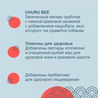 Лакомство для собак Churu Bee трубочки для здоровья кожи, куриное филе 10гх7шт – фото 1