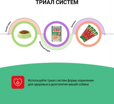 Лакомство для собак Churu Куриное филе со вкусом говядины, пюре 14г*4шт – фото 4