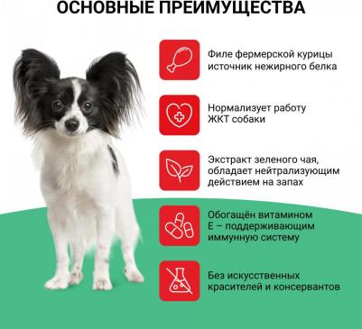 Лакомство для собак Churu Куриное филе со вкусом говядины, пюре 14г*4шт – фото 8